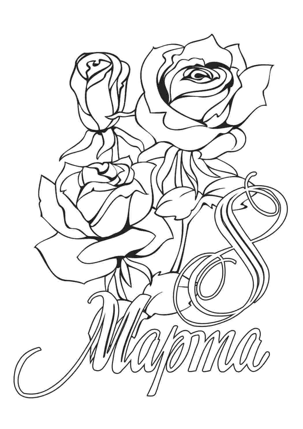 К 8 марта рисунки