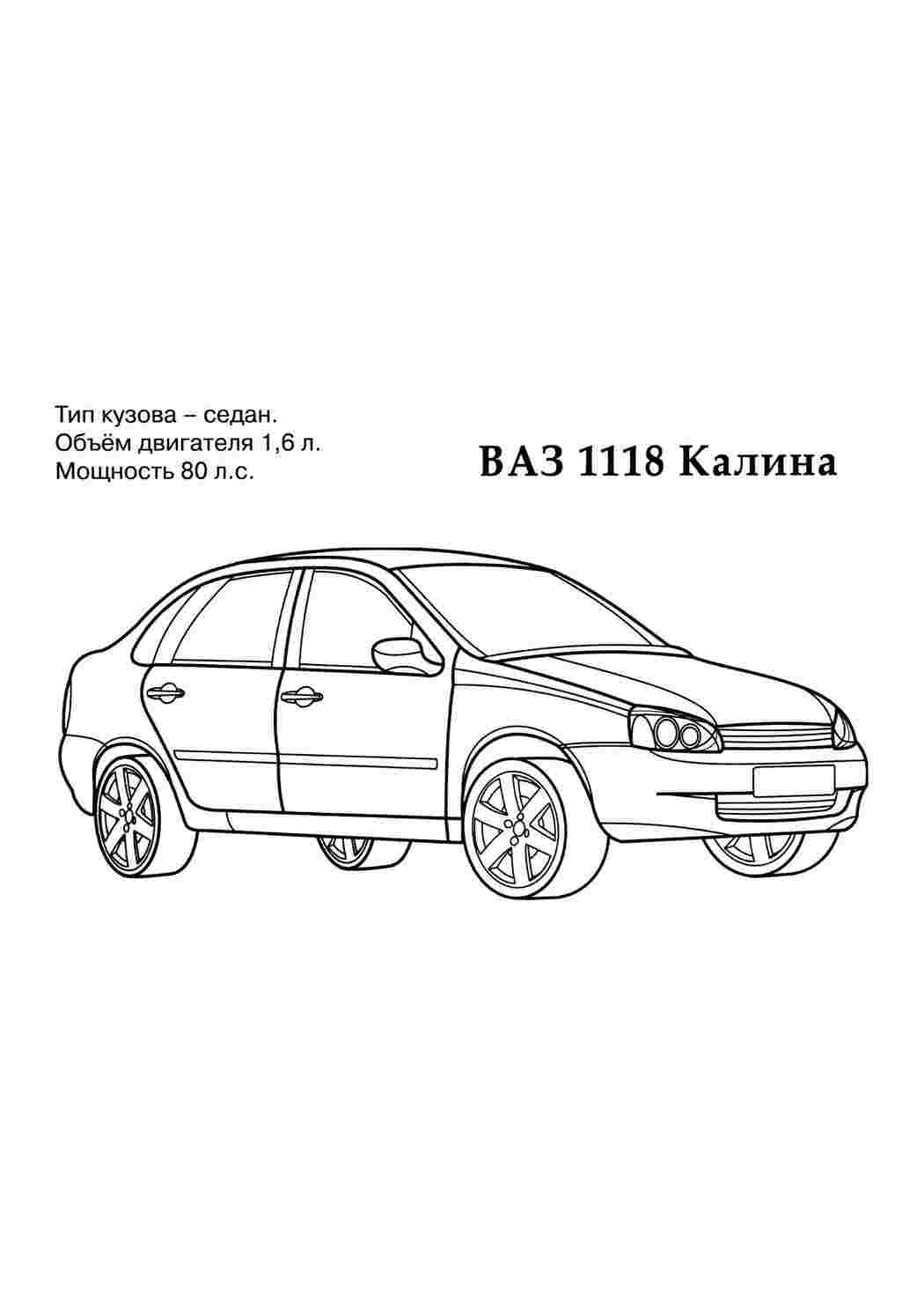 ваз транспорт. Красивые раскраски.