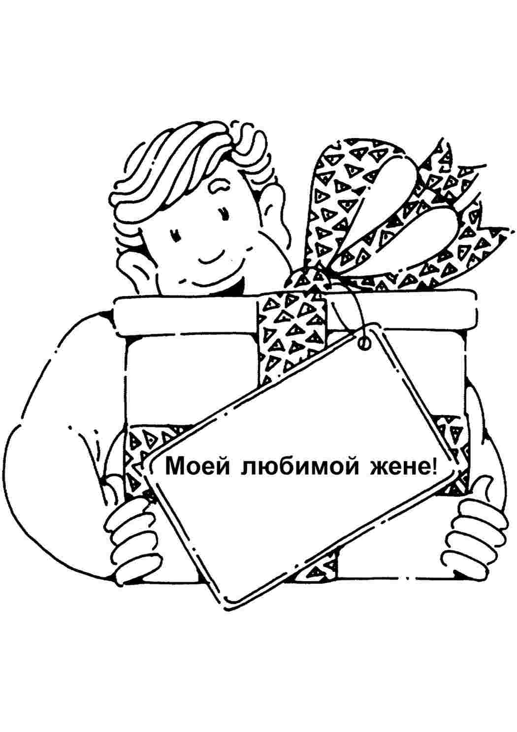 раскраска подарок. Бесплатные раскраски.