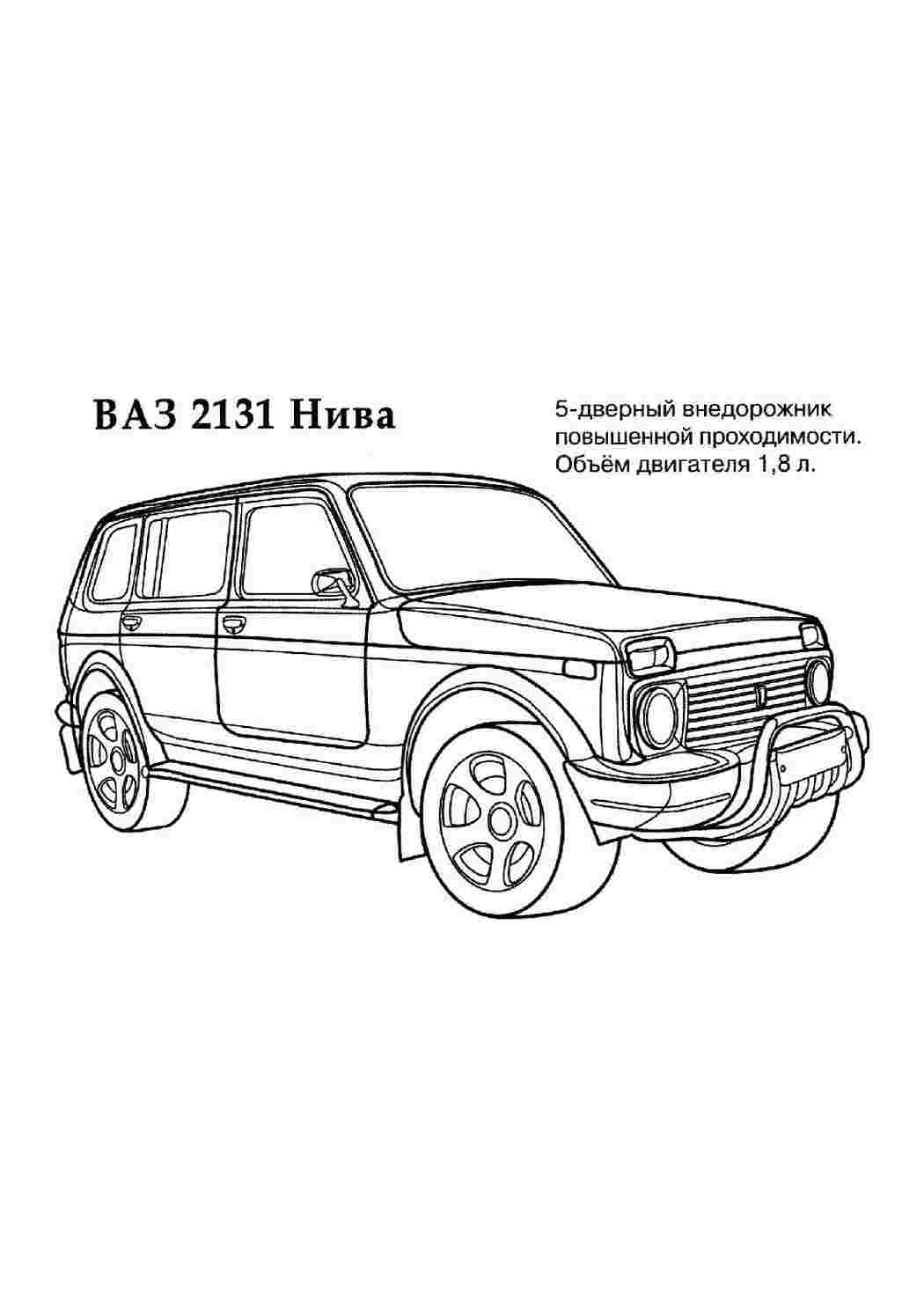 ваз транспорт. Разукраска.
