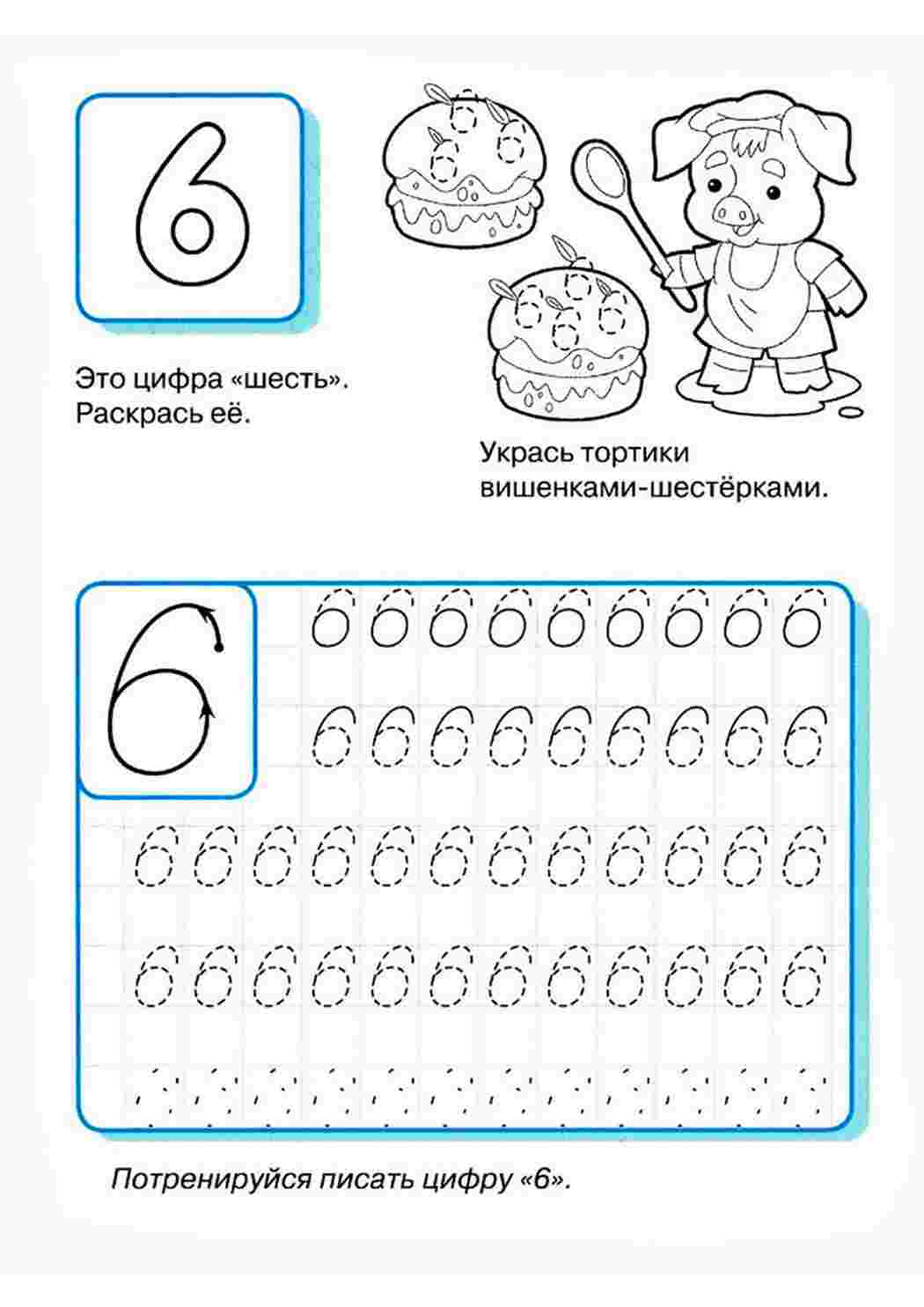 раскраски прописи. Раскраски для развития.