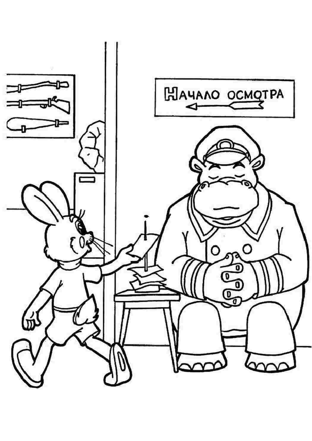 Раскраски раскраски из мультфильмов ну погоди. Скачать раскраски. раскраски из мультфильмов ну погоди. Хорошие раскраски.
