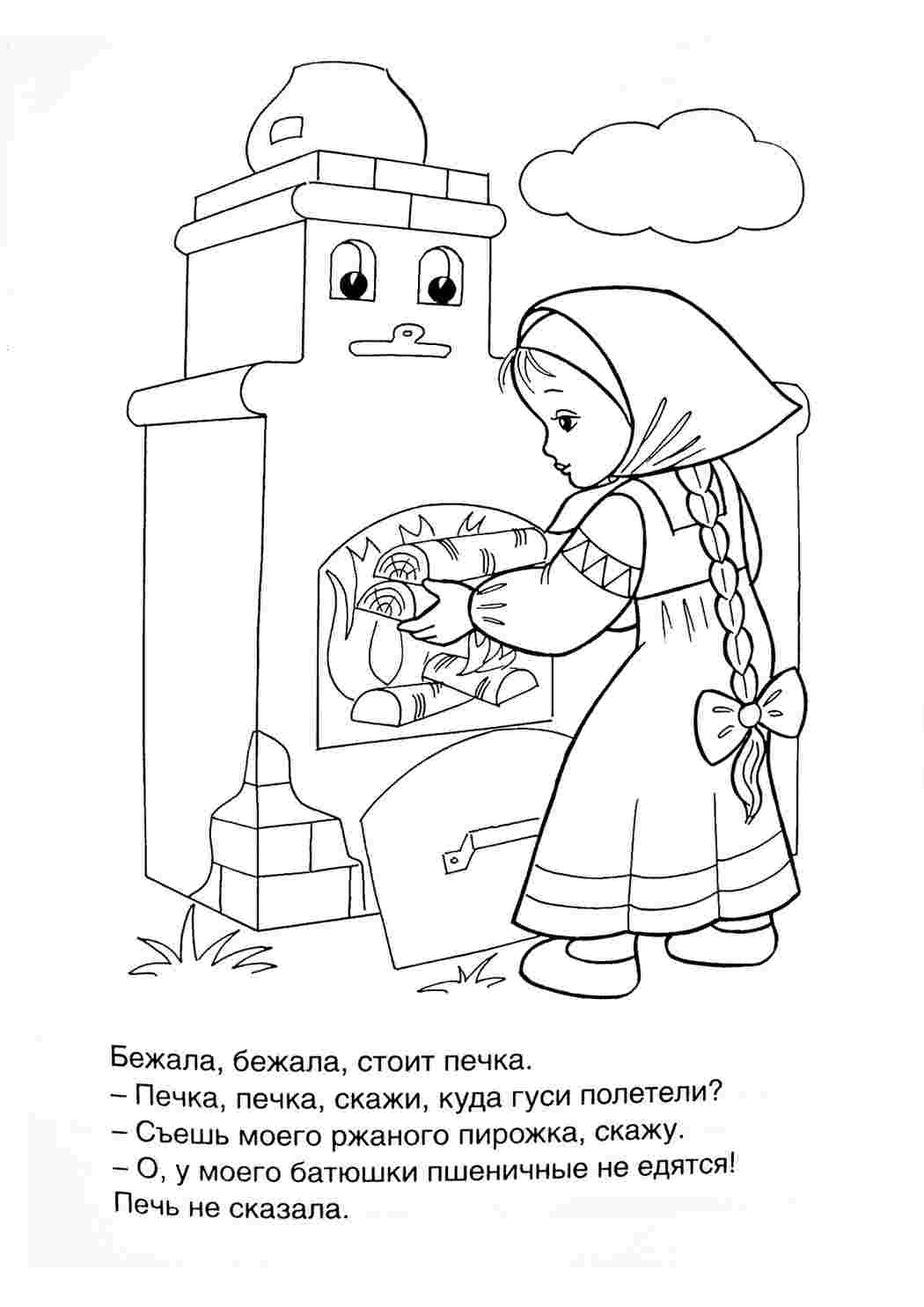 Раскраски раскраски из сказок раскраска гуси лебеди. Раскраска для печати. раскраски из сказок раскраска гуси лебеди. Раскраска без регистарции.
