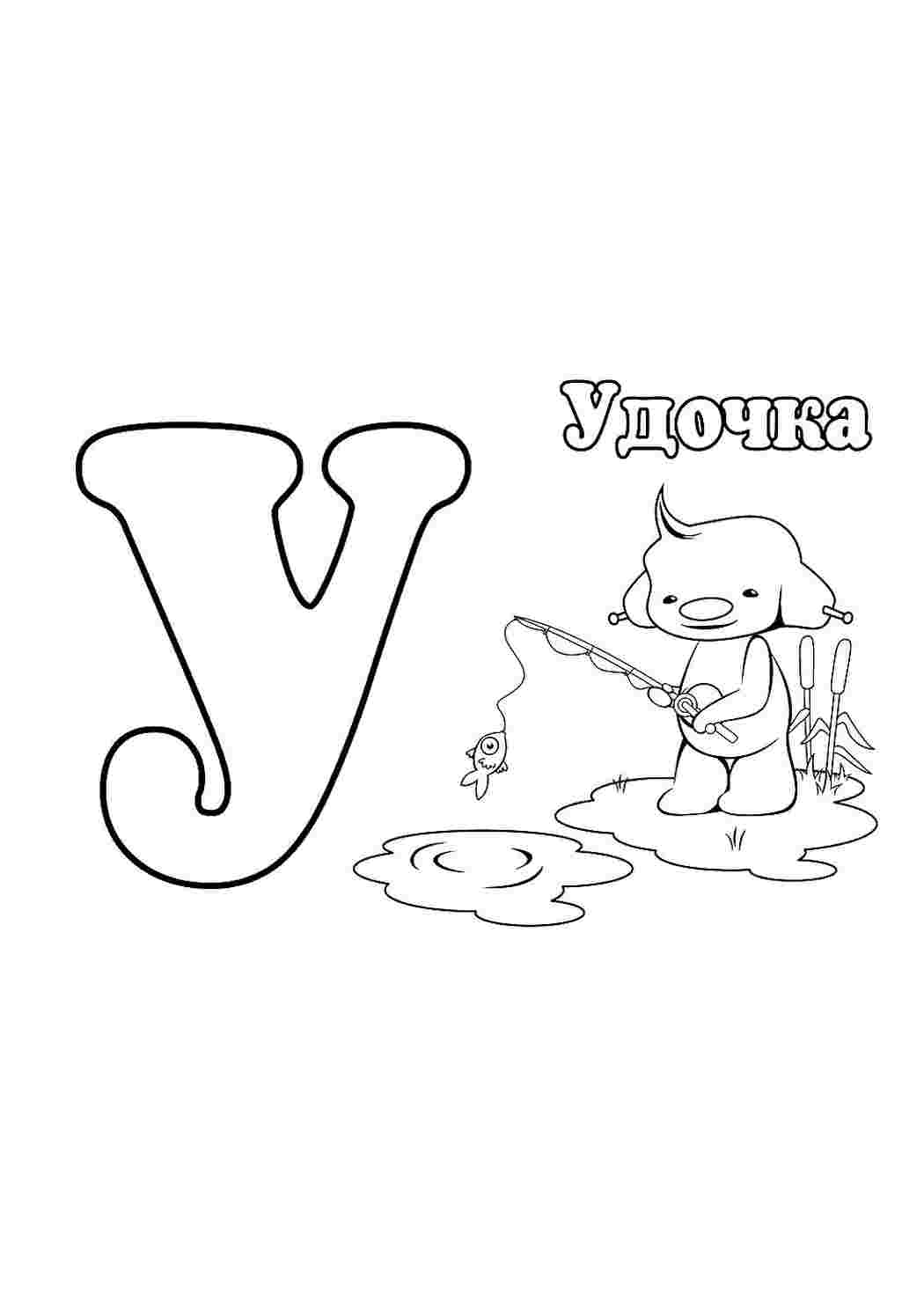 Раскраски раскраски для мальчиков раскраска удочка. Раскраска. раскраски для мальчиков раскраска удочка. Раскраски для развития.