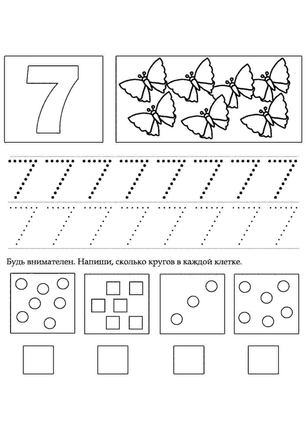 Раскраски, раскраски изучаем цифры. Черно белые раскраски., раскраски  изучаем цифры. Красивые раскраски., раскраски изучаем цифры. Черно белые  раскраски., раскраски изучаем цифры. Онлайн раскраска., раскраски изучаем  цифры. Обучающие раскраски ...