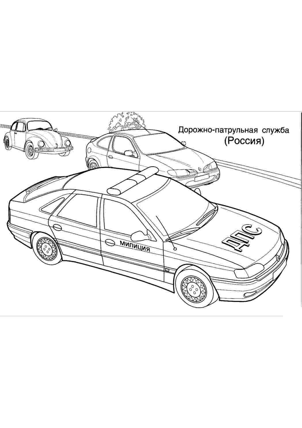 Раскраски раскраски для мальчиков раскраски машины. Разукрашка. раскраски для мальчиков раскраски машины. Печатать раскарску.