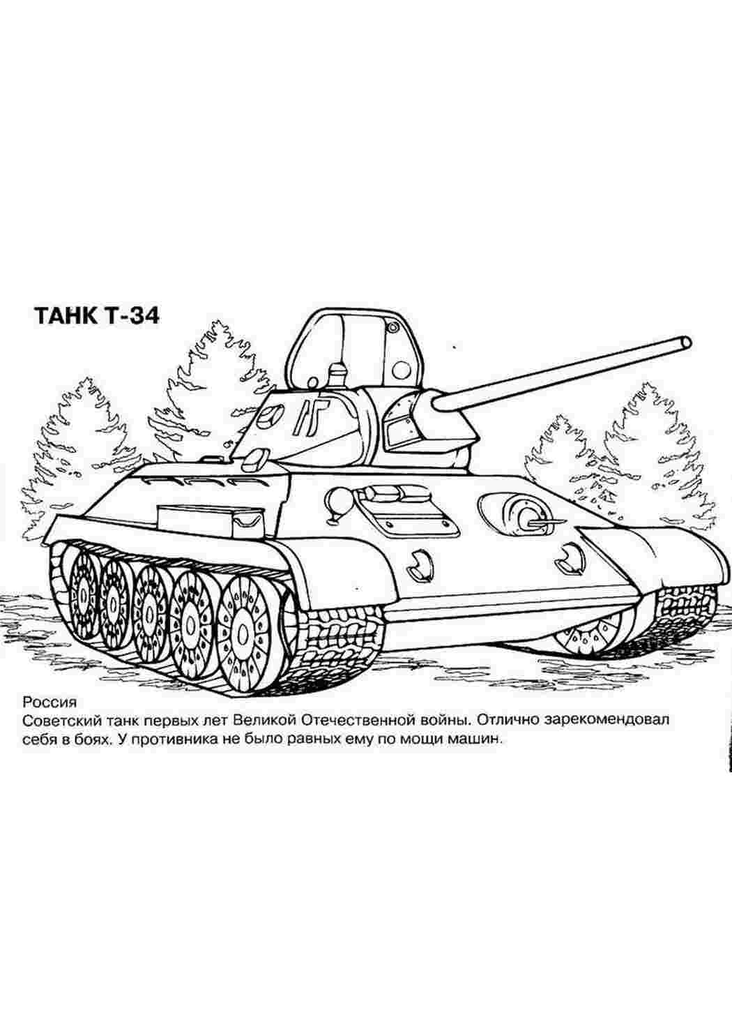 Игра Раскрась свой танк онлайн - играть бесплатно, без регистрации