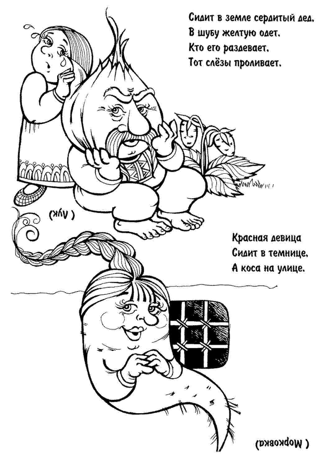 Лук. Раскраски без СМС.