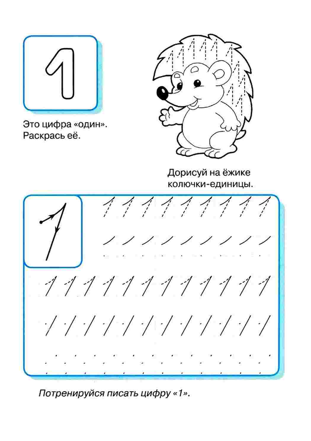 Раскраски раскраски буквы цифры алфавит прописи цифр. Хорошие раскраски. раскраски буквы цифры алфавит прописи цифр. Много раскрасок.