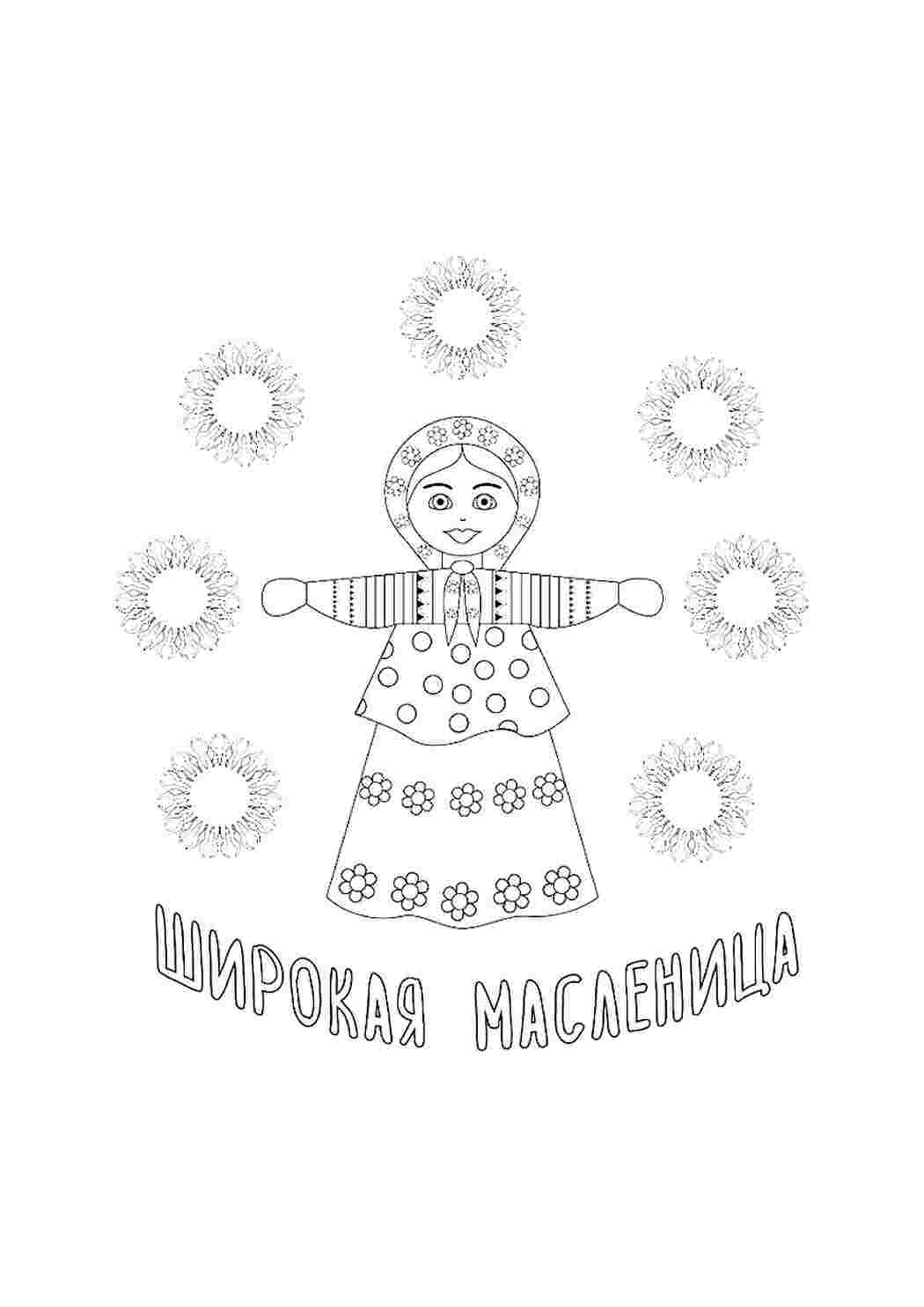на праздники. Бесплатно найти раскраску.