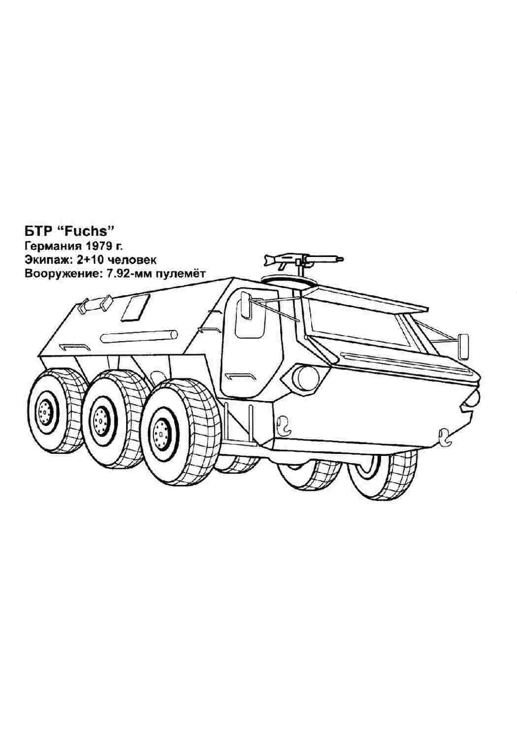 танки транспорт. Сайт с раскрасками.