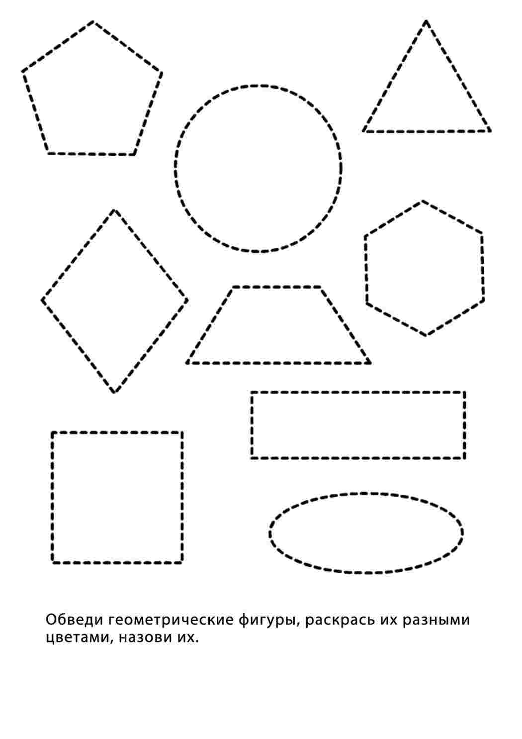 Раскраска геометрические фигуры. раскраски геометрические фигуры.  Распечатать раскраски на сайте.