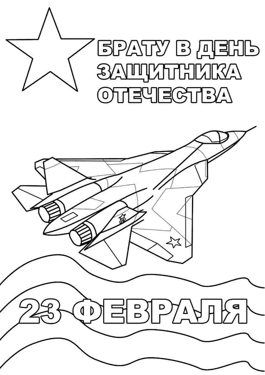 Раскраски раскраски на праздники раскраска 23 февраля. Красивые раскраски. раскраски на праздники раскраска 23 февраля. Онлайн раскраски.