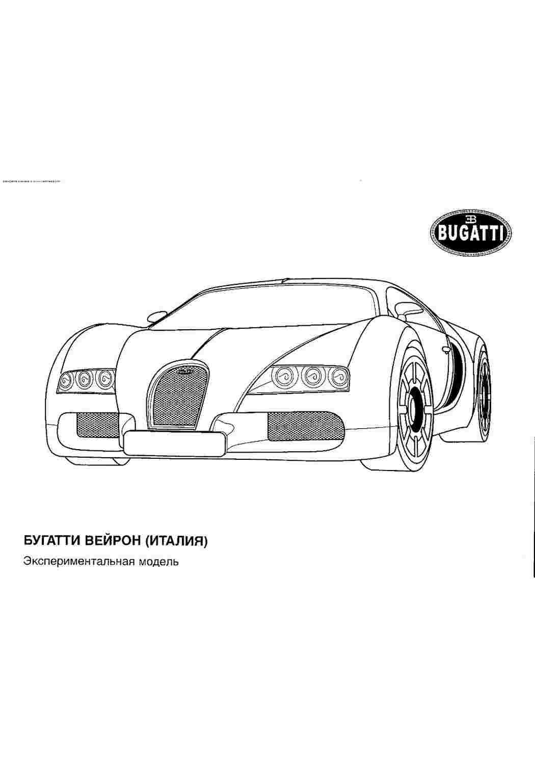 Раскраски раскраски для мальчиков раскраска бугатти. Раскраски в формате А4. раскраски для мальчиков раскраска бугатти. Распечатать раскраски.