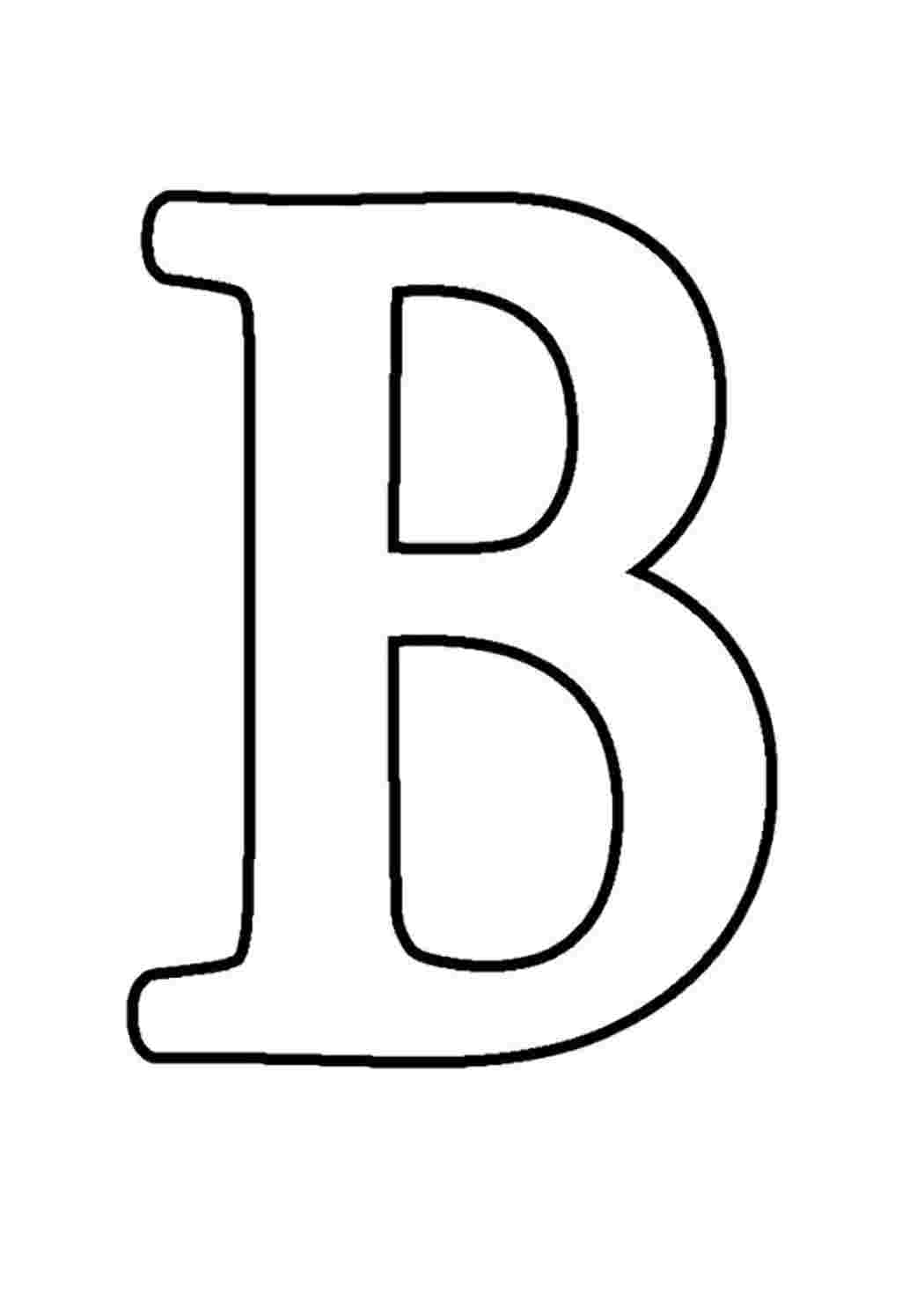 Раскраски букв алфавита для детей – страница 8