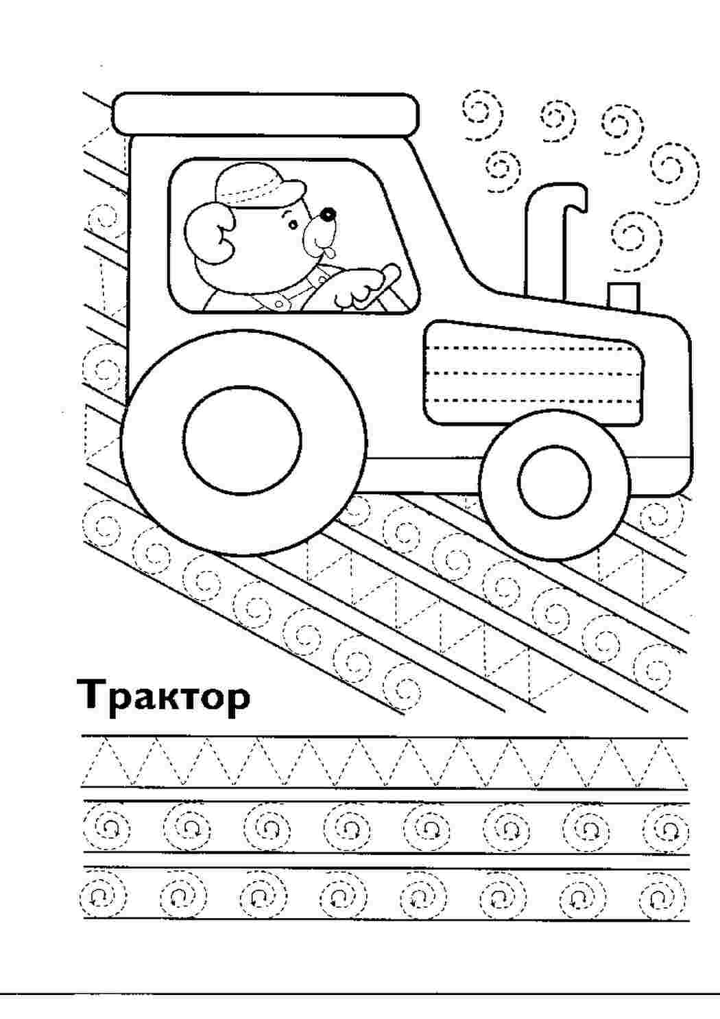 Раскраски раскраски для мальчиков раскраска трактор. Лучшие раскраски. раскраски для мальчиков раскраска трактор. Печатать раскарску.