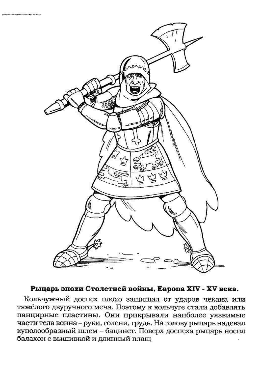 раскраски для мальчиков раскраска топор. Раскраска.