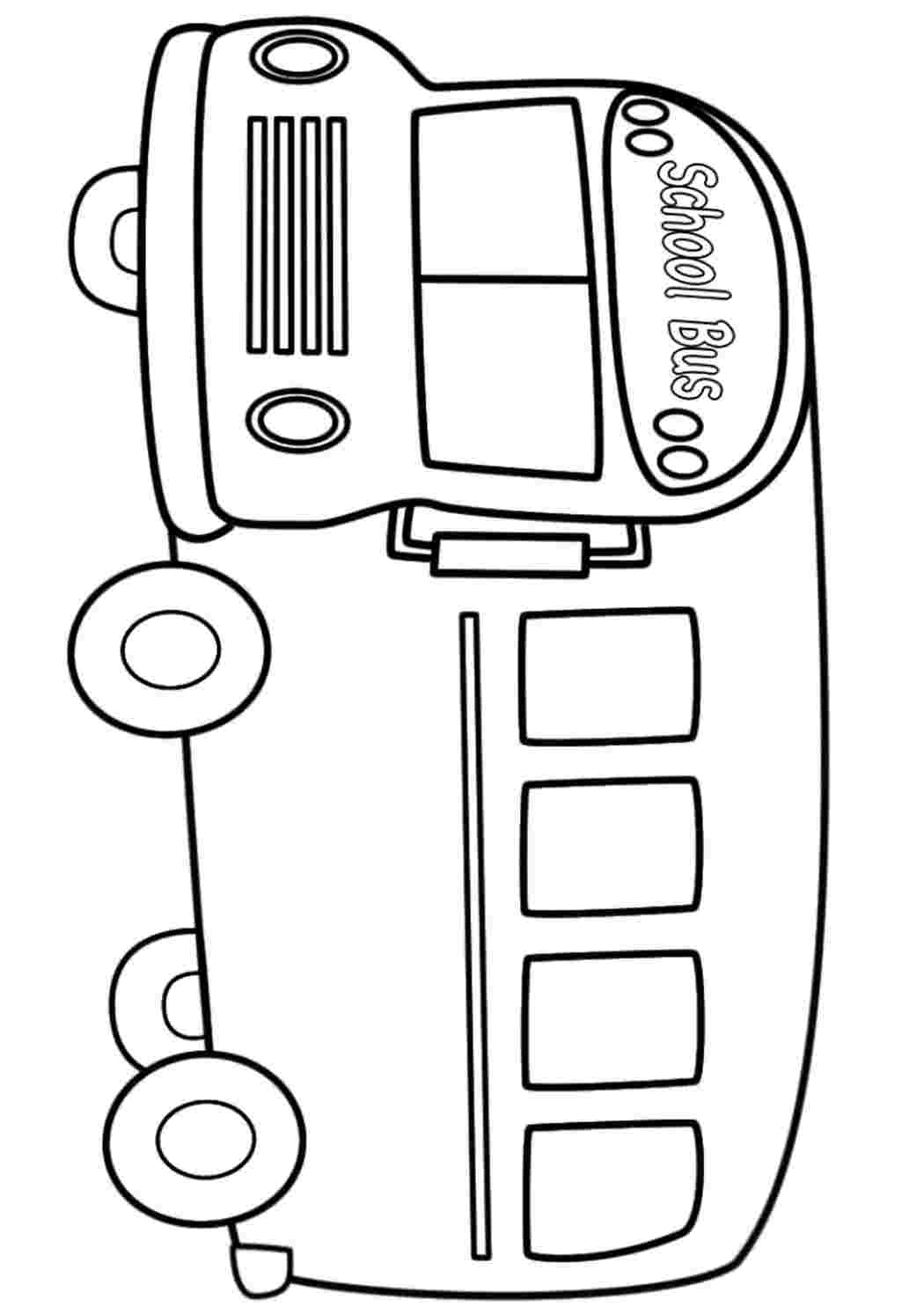 Автобус раскраска для малышей. Раскраска без регистарции.