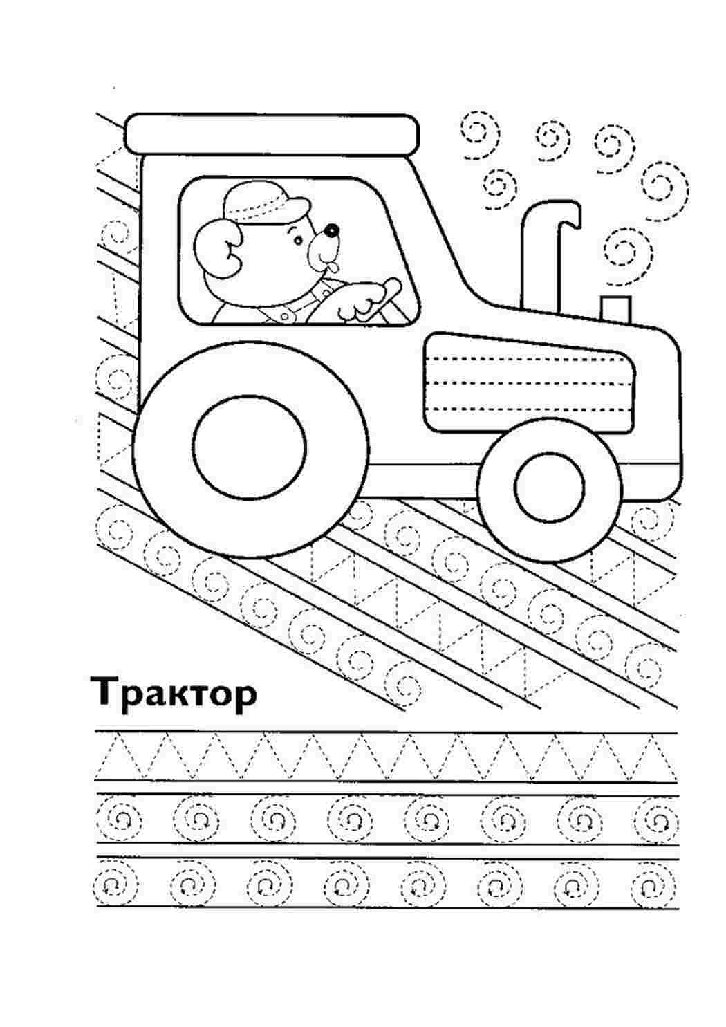 раскраски для мальчиков трактор. Хорошие раскраски.