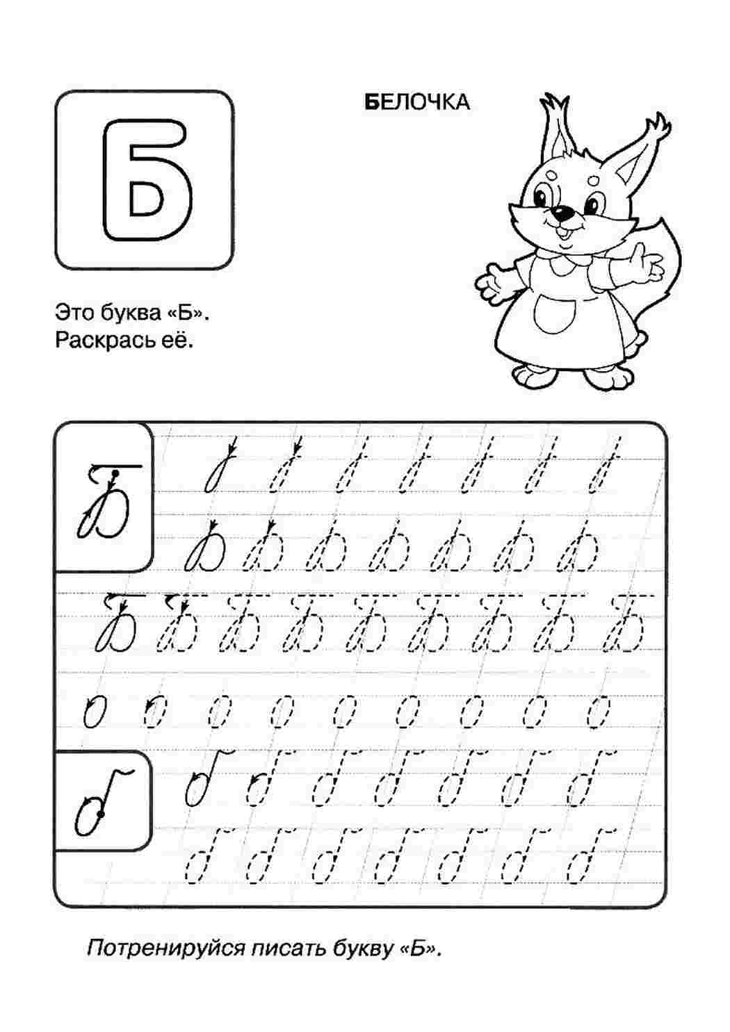 Раскрашиваем рисунки на букву «А» (украинский алфавит) – Развитие ребенка