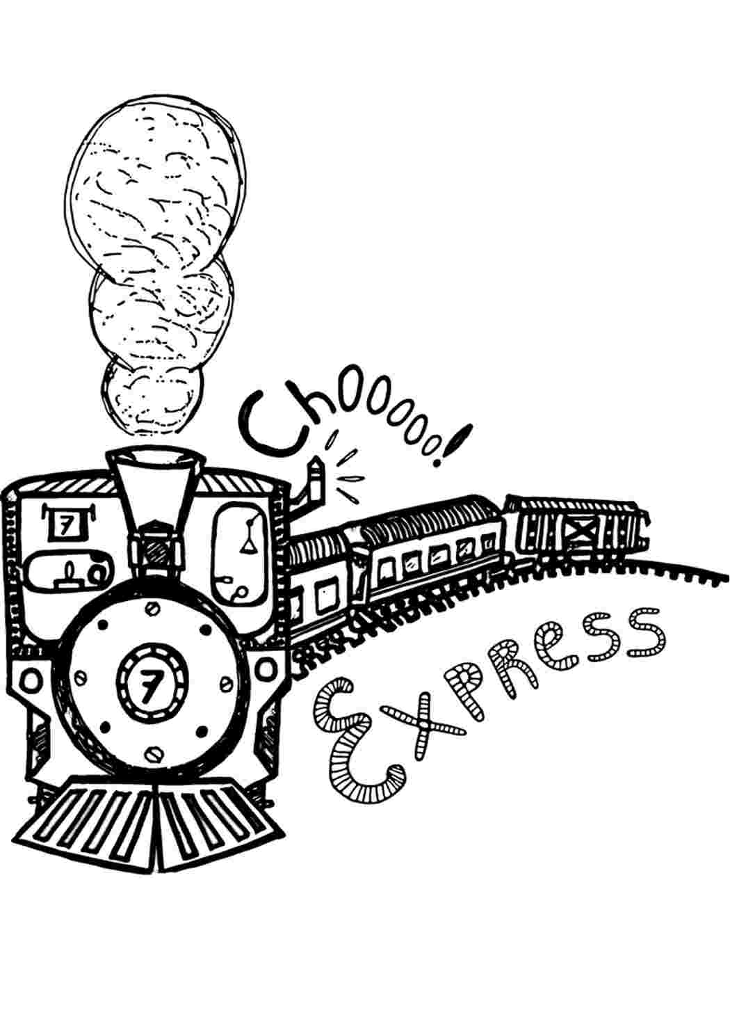 Express!. Хорошие раскраски.