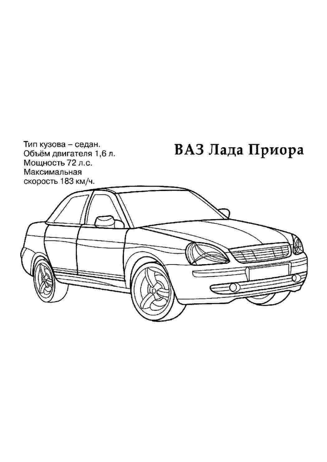 раскраски для мальчиков раскраски бпан. Бесплатно найти раскраску.