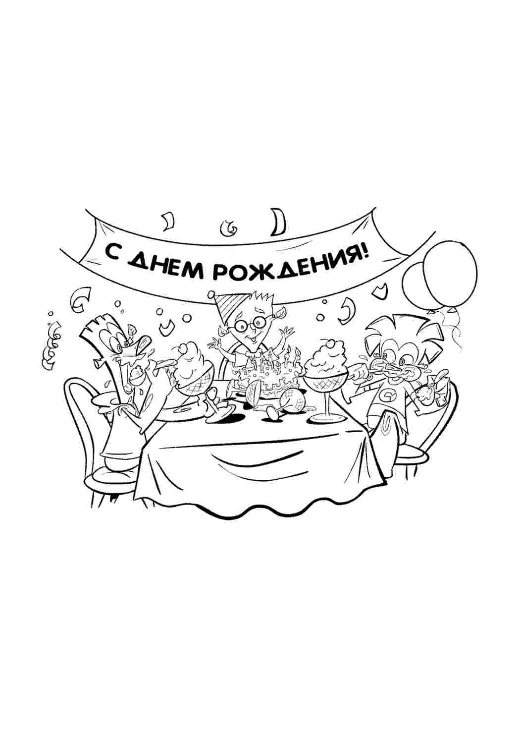 Раскраски раскраски на праздники раскраска открытка с днем рождения. Много раскрасок. раскраски на праздники раскраска открытка с днем рождения. Бесплатные раскраски.