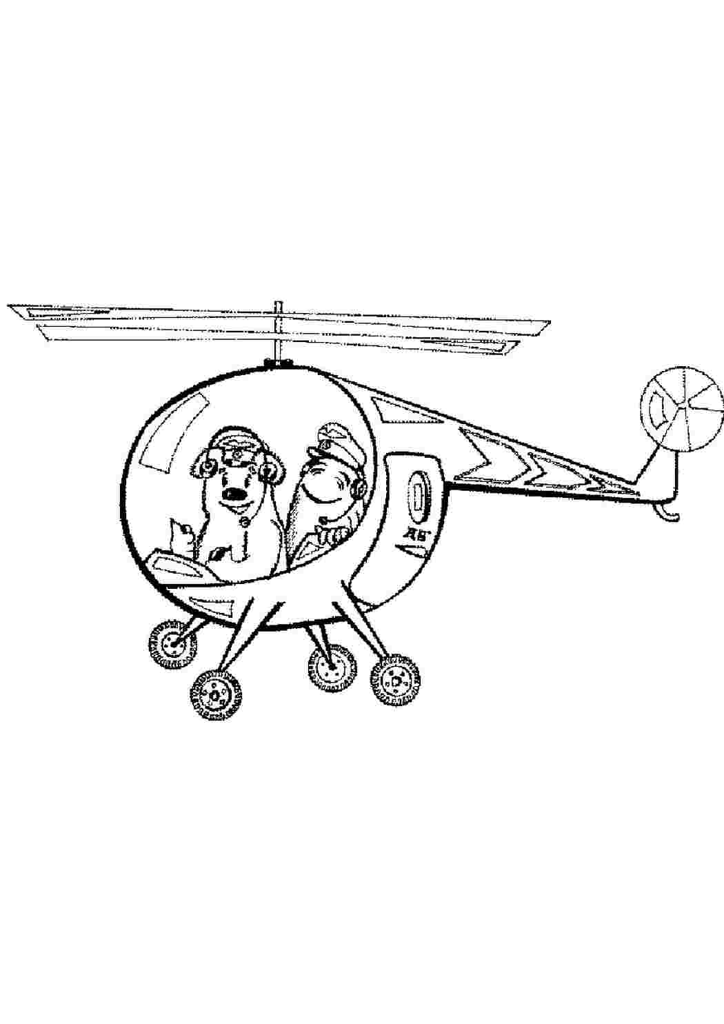раскраски для мальчиков раскраска вертолёт. Разукрашка.