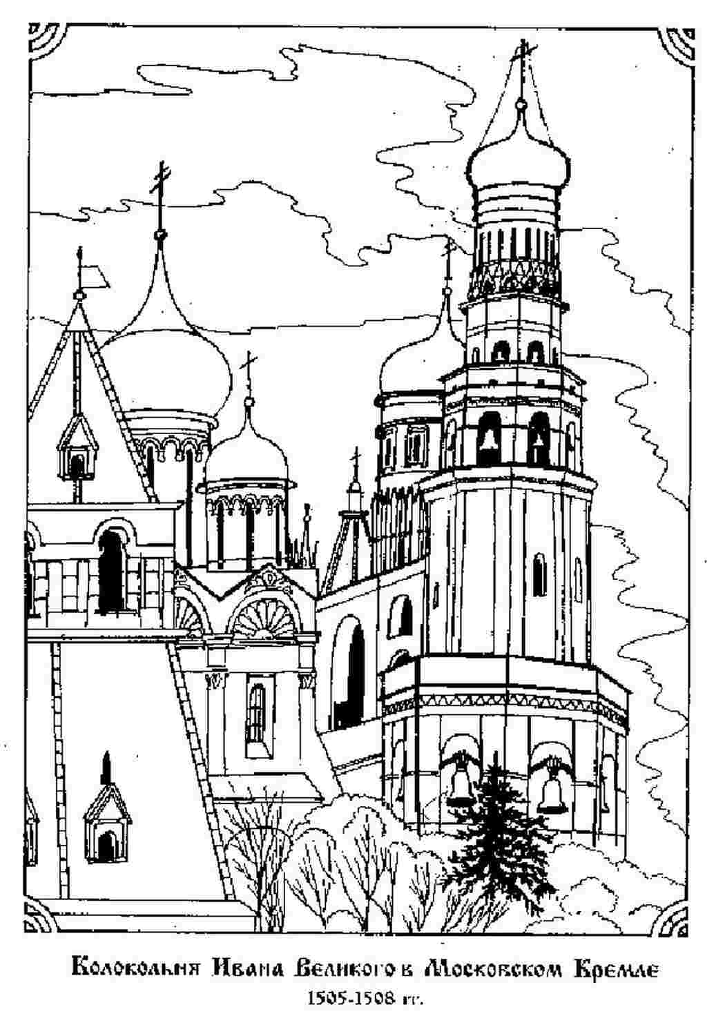 Monuments and other sights in Europe coloring pages printable games #2