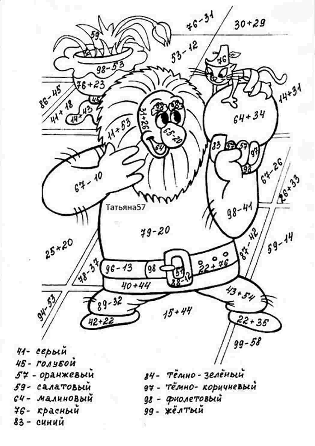 Раскраска с примерами. Для мальчиков