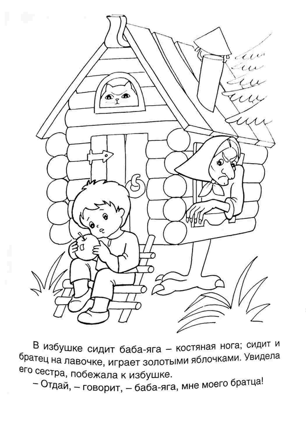 Раскраски раскраска гуси лебеди. Раскрашивать онлайн. раскраска гуси лебеди. Раскрашивать онлайн.
