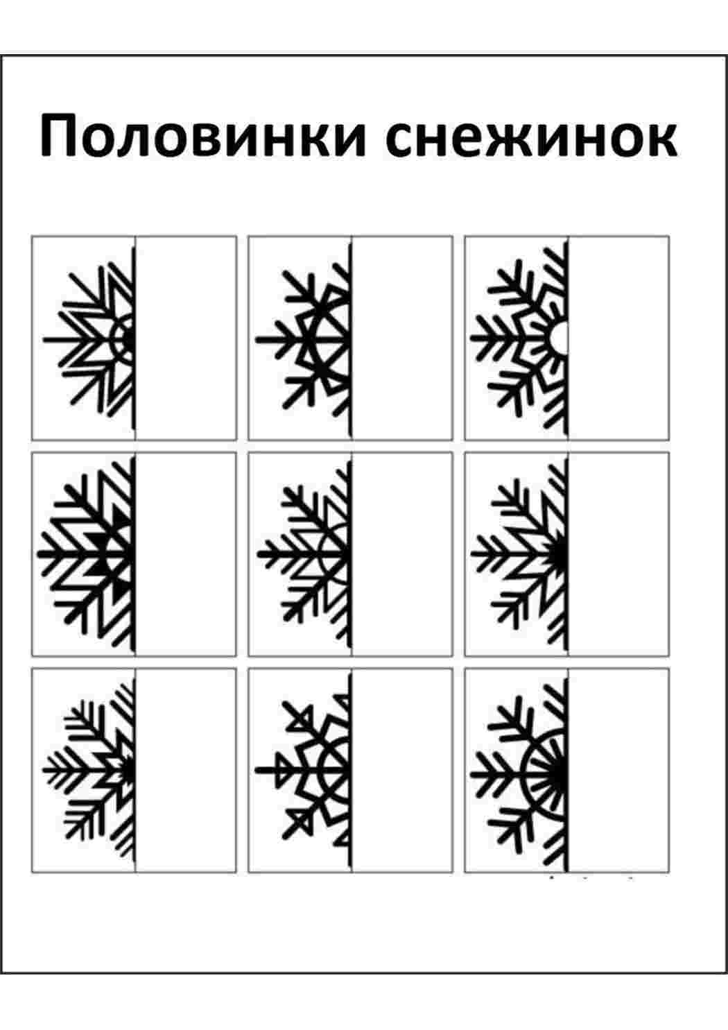 Раскраска снежинки половина. Онлайн раскраски.