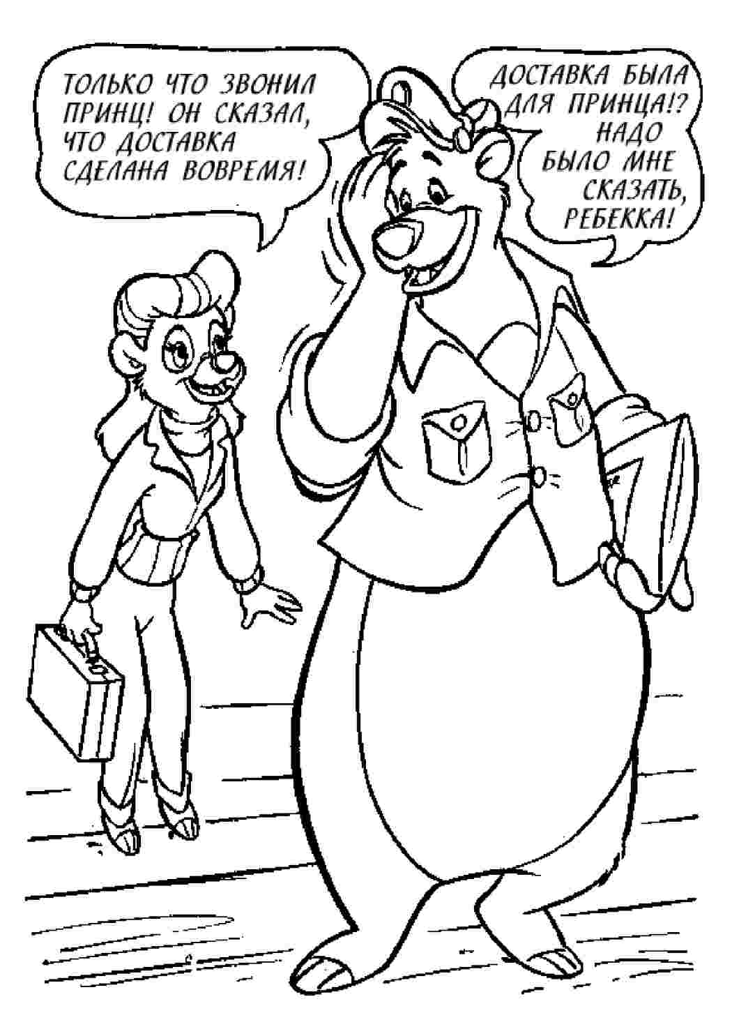 Раскраски раскраски из мультиков. Раскраска для печати. раскраски из мультиков. Разукрашка.