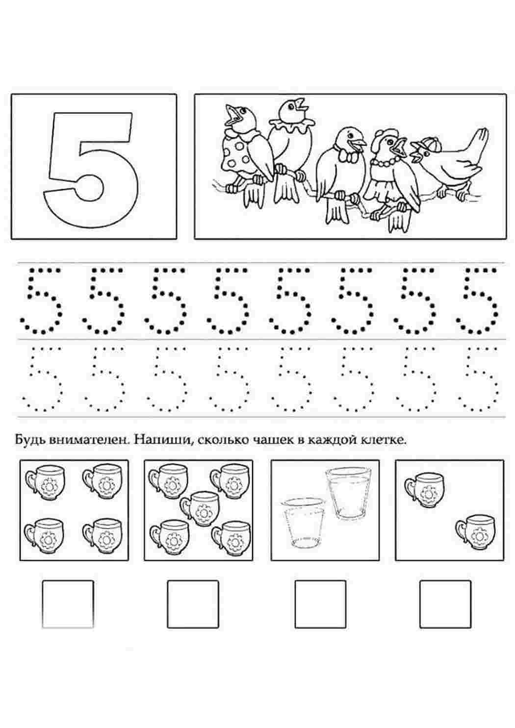 раскраски изучаем цифры. Развивающие раскраски.