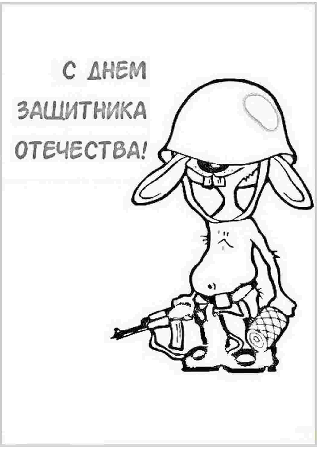раскраски на праздники раскраска 23 февраля. Распечатать раскраски.
