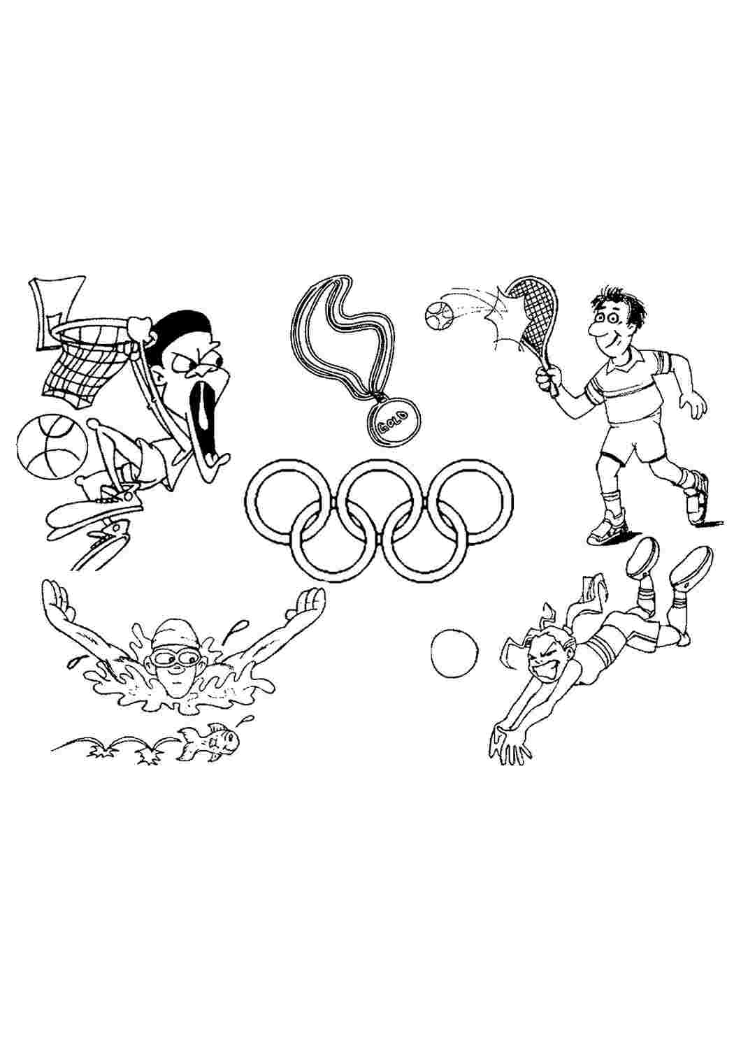 Раскраски раскраски спорт. Красивые раскраски. раскраски спорт. Онлайн раскраска.