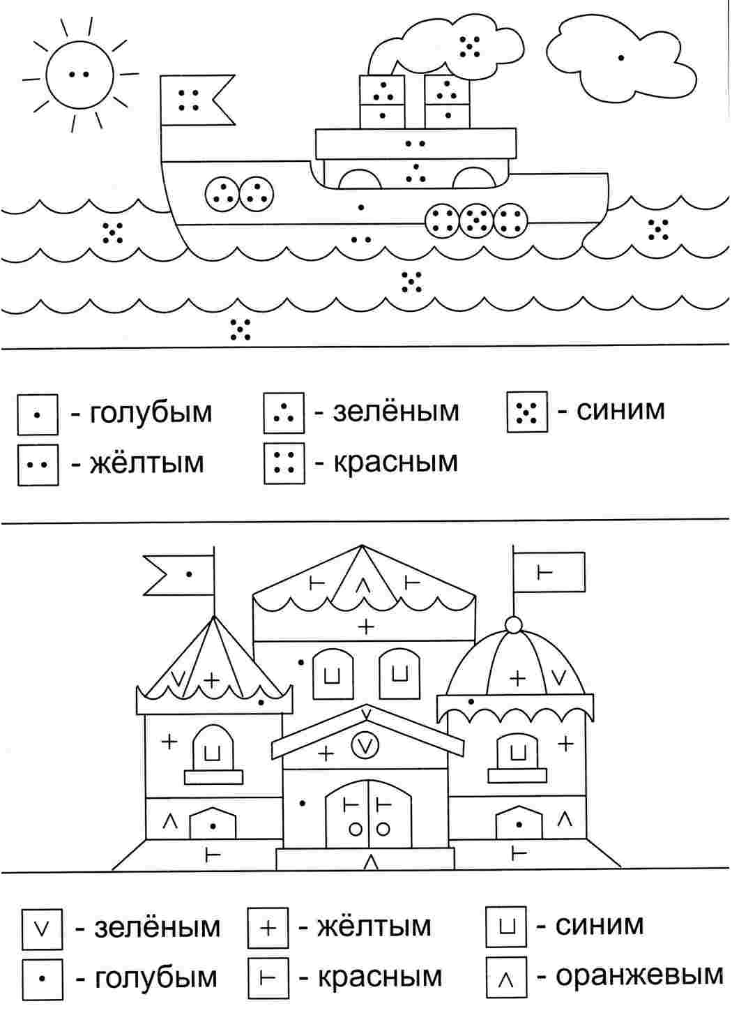 Раскраски Примеры