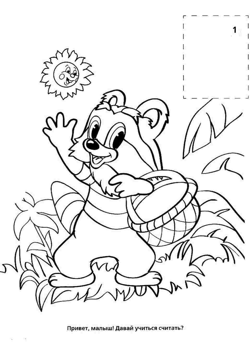 раскраски из мультфильмов раскраска крошка енот. Раскраски в формате А4.