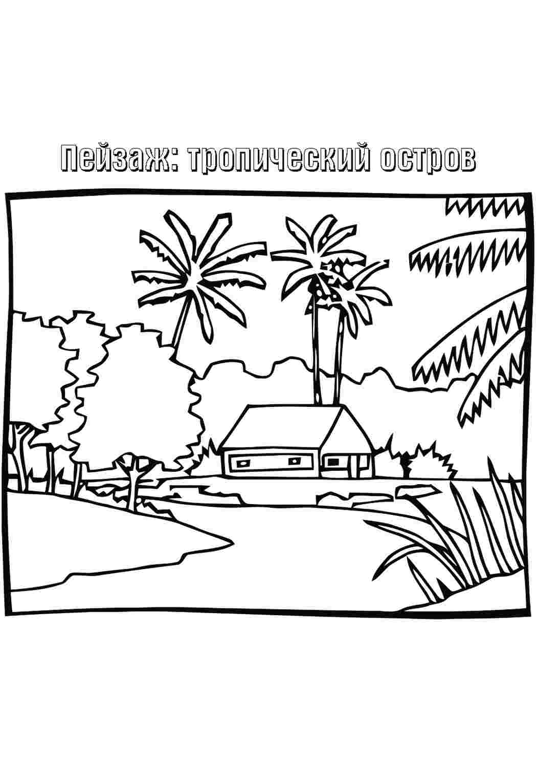 раскраски природа раскраски пейзаж. Раскрашивать онлайн.
