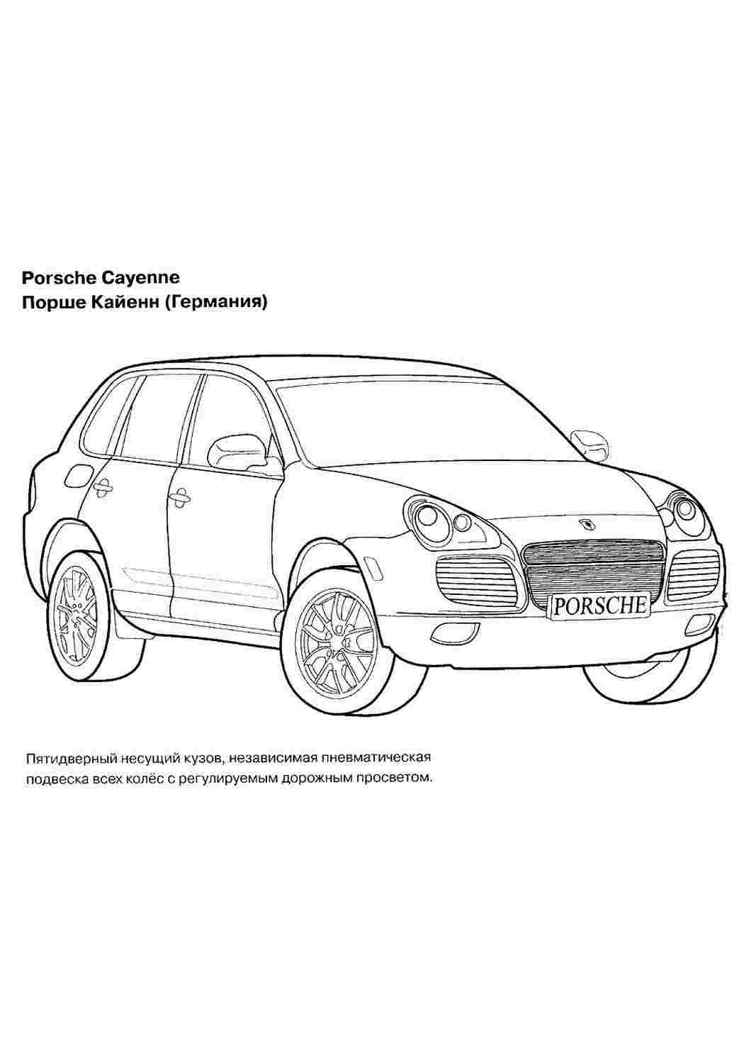 Раскраски раскраски для мальчиков раскраска порше. Разукраски. раскраски для мальчиков раскраска порше. Картинки раскраски.