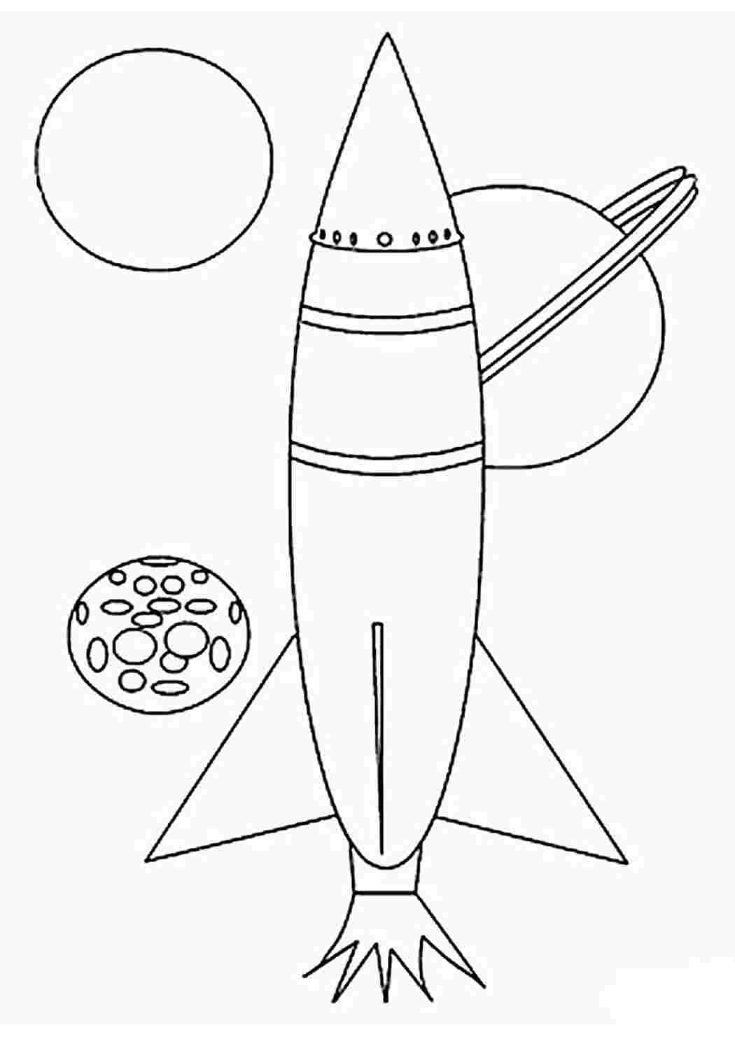 раскраски для мальчиков раскраска ракета. Хорошие раскраски.