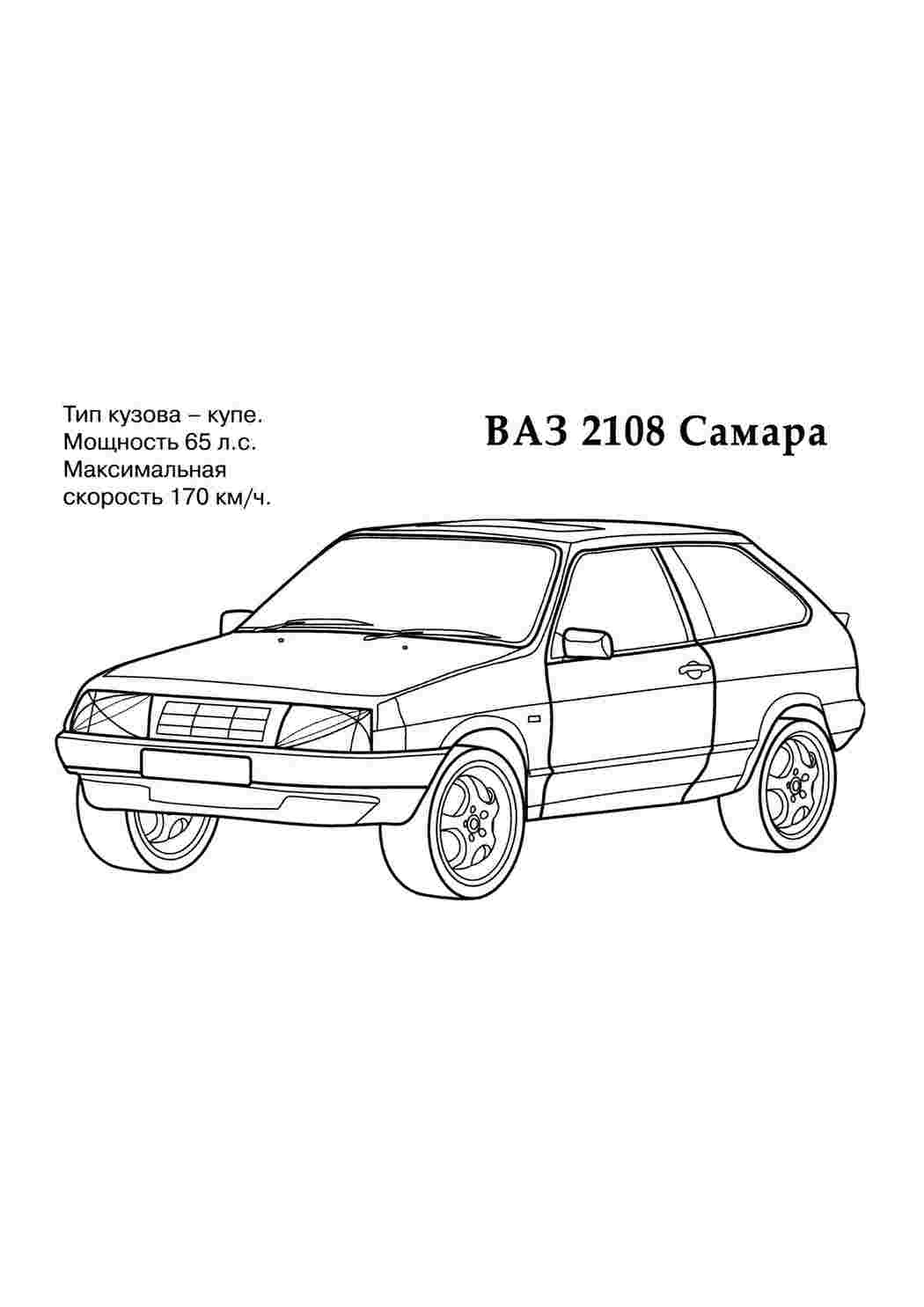 ваз транспорт. Раскраски в формате А4.