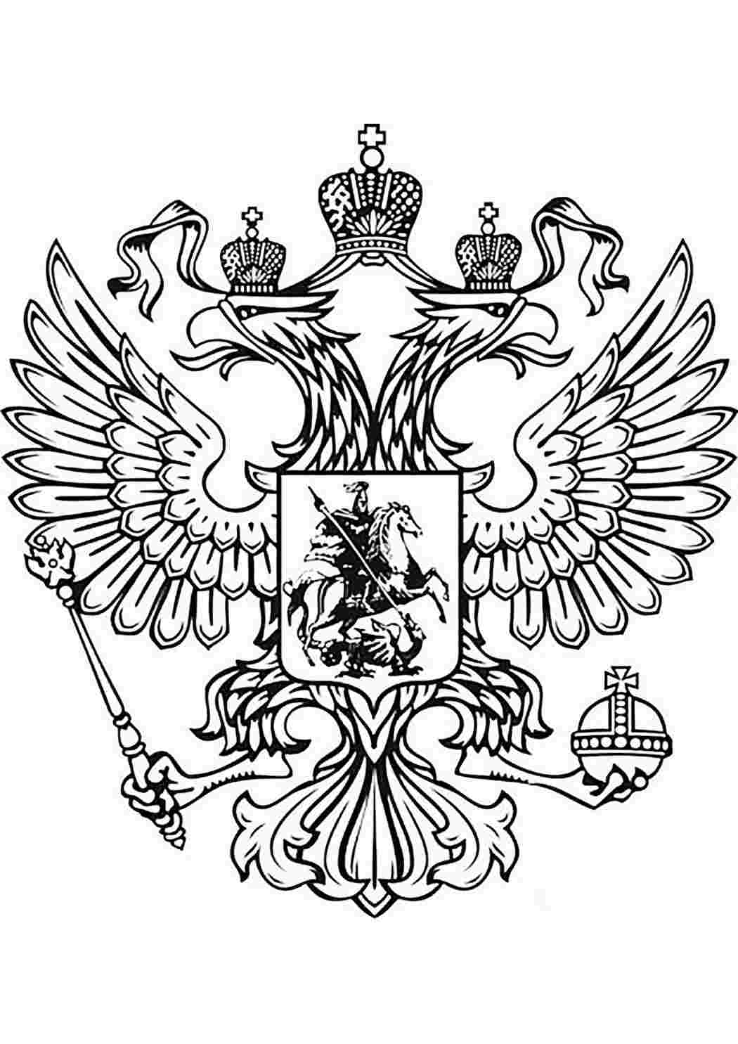 Раскраски раскраска герб россии. Картинки раскраски. раскраска герб россии. Печатать раскарску.