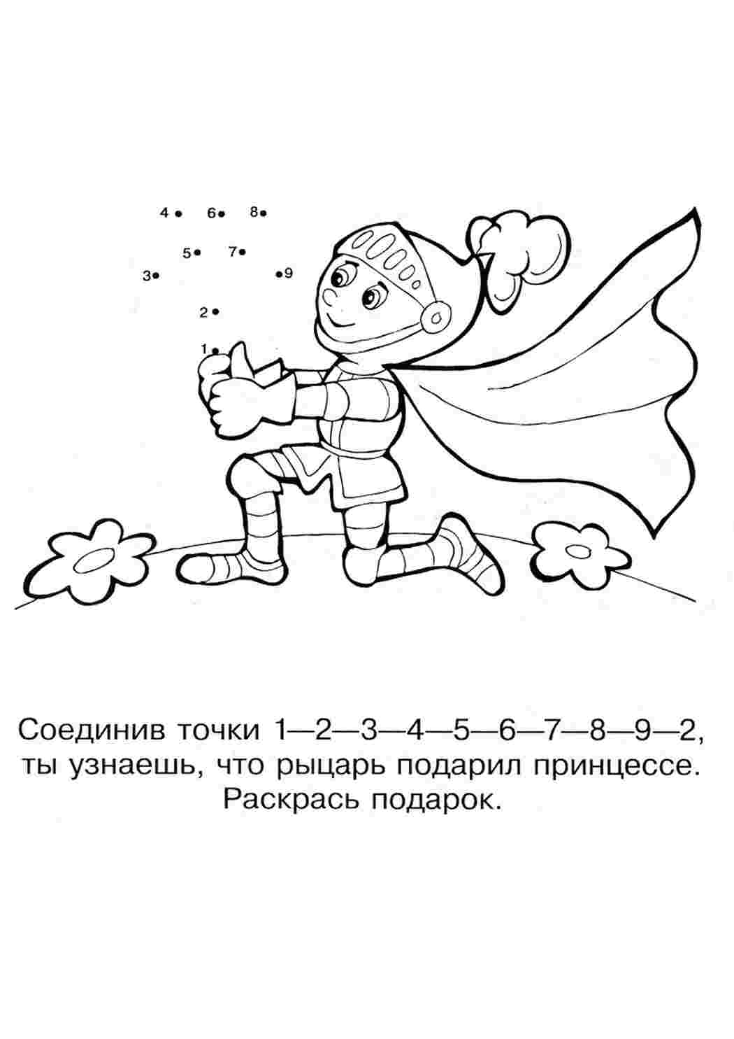 раскраски соедини точки по цифрам. Распечатать раскраски на сайте.