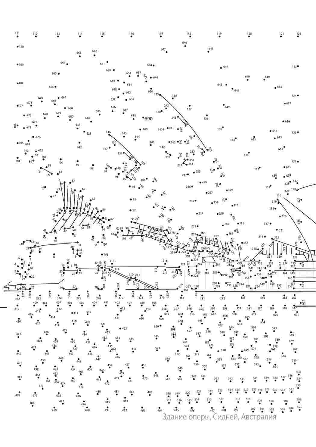 Раскраски сидней раскраски для взрослых раскраски по точкам для взрослых. Скачать раскраски. сидней раскраски для взрослых раскраски по точкам для взрослых. Разукрашки.