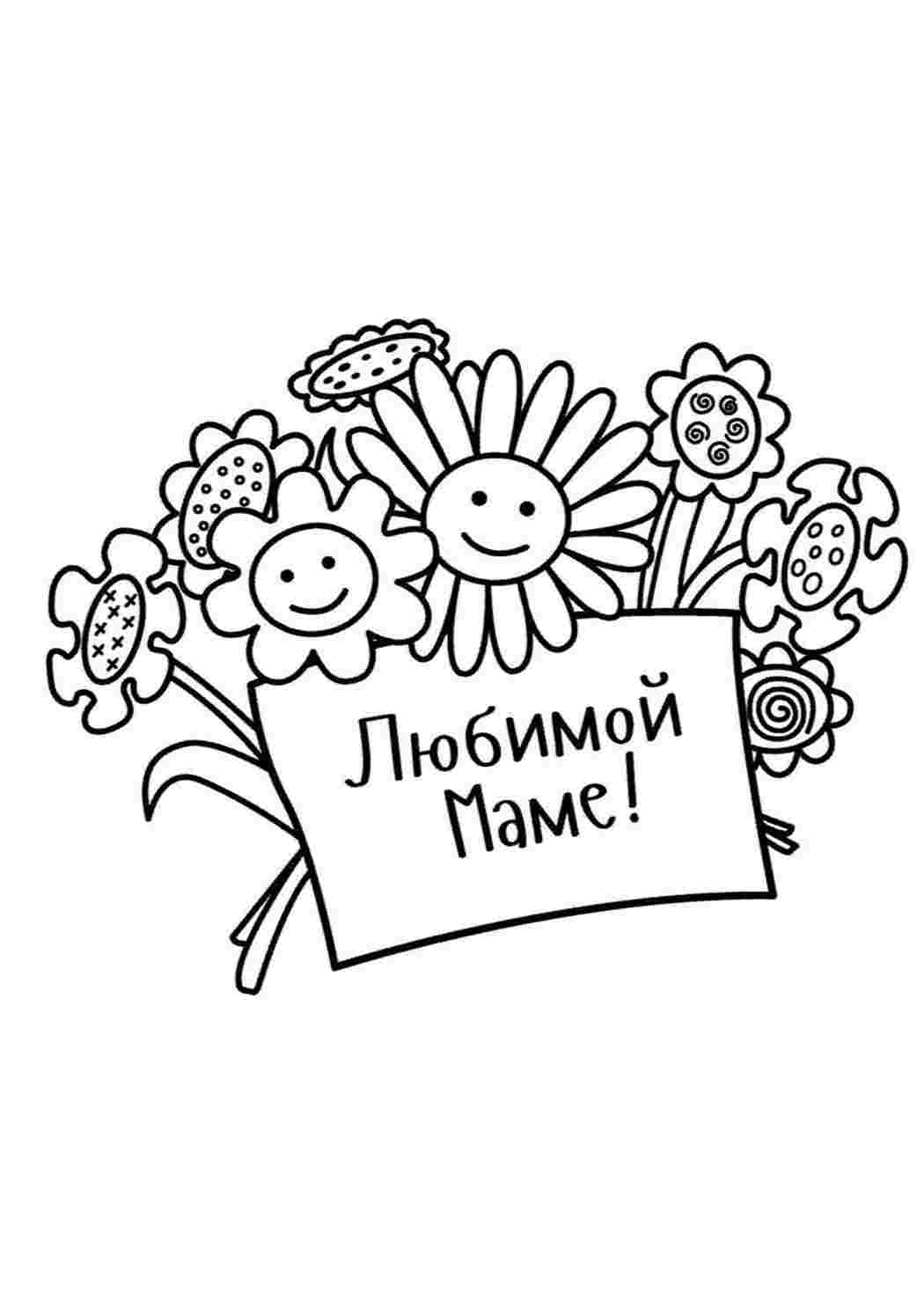Раскраски раскраски на праздники раскраска подарок маме. Развивающие раскраски. раскраски на праздники раскраска подарок маме. Интересные раскраски.
