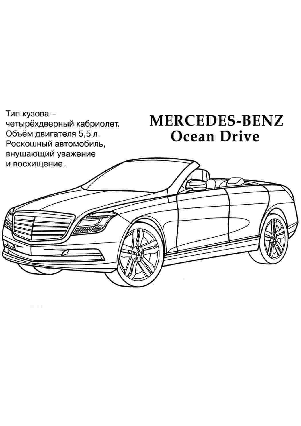 раскраски для мальчиков. Скачать раскраски бесплатно.
