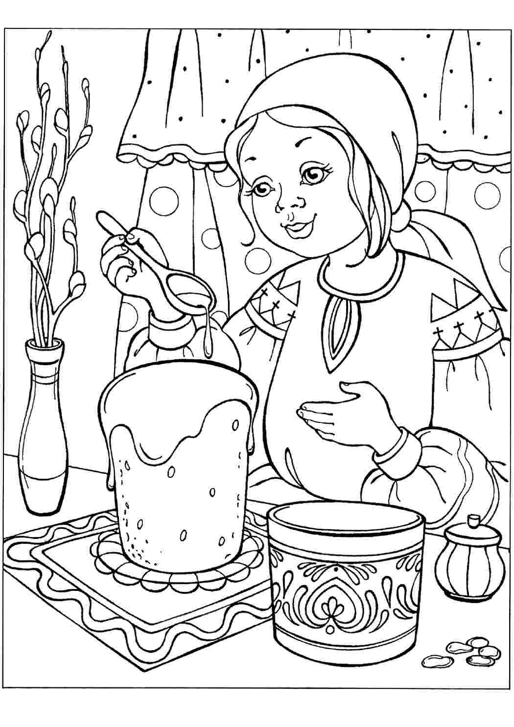 Раскраски Приготовление кулича. Хорошие раскраски. Приготовление кулича. Разукрашки.