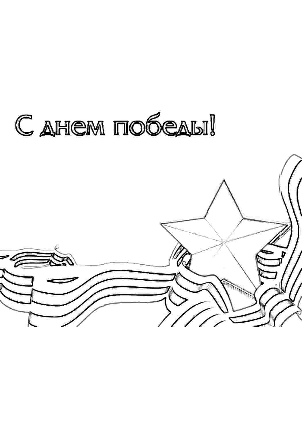 раскраски на праздники. Лучшие раскраски.
