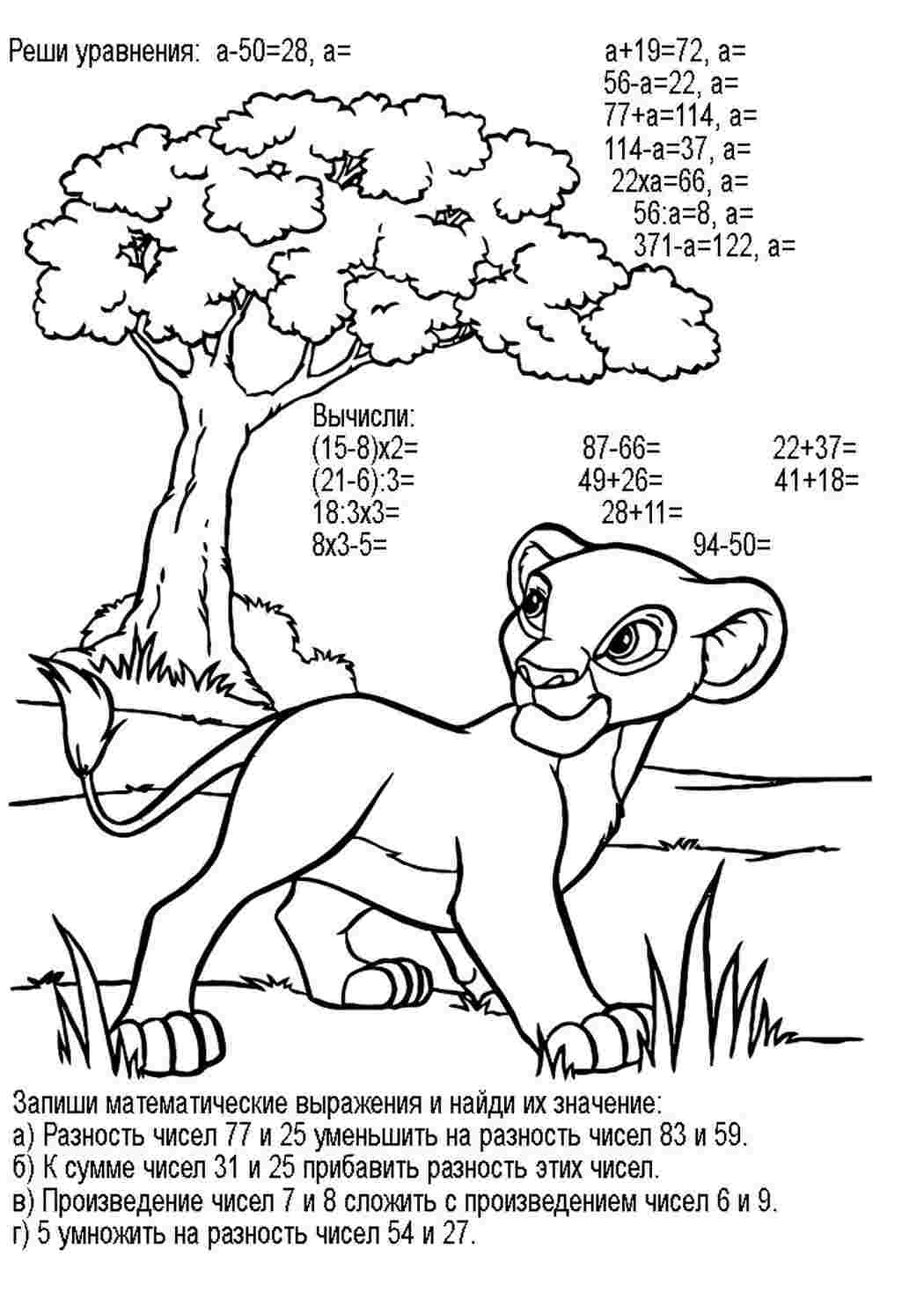 Раскраски раскраски с примерами. Разукраски. раскраски с примерами. Картинки раскраски.